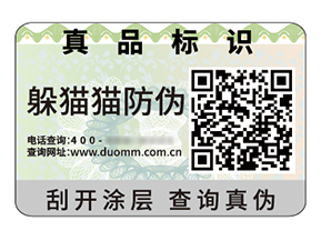 二維碼防偽標簽具有什么作用好處？
