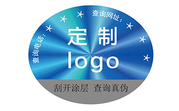 激光防偽標簽.jpg